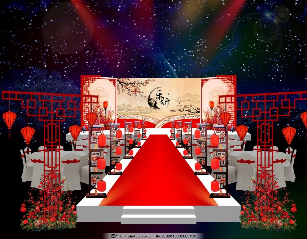 新中式婚礼舞台背景布置