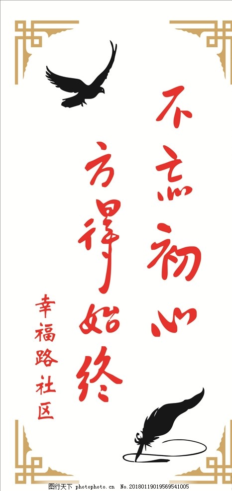 不忘初心
