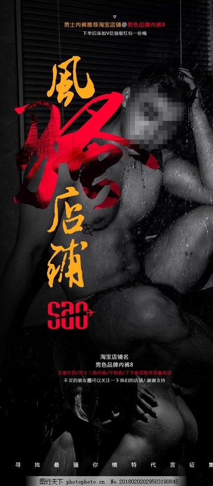图片性感海报设计性感刘凌女演员男人图片