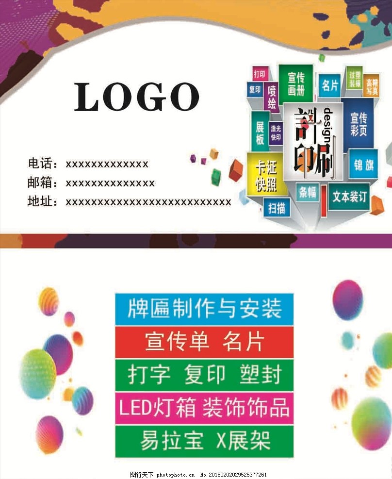 威尼斯9499登录入口红橙色渐变圣诞元旦新年海报双旦同庆促销易拉宝