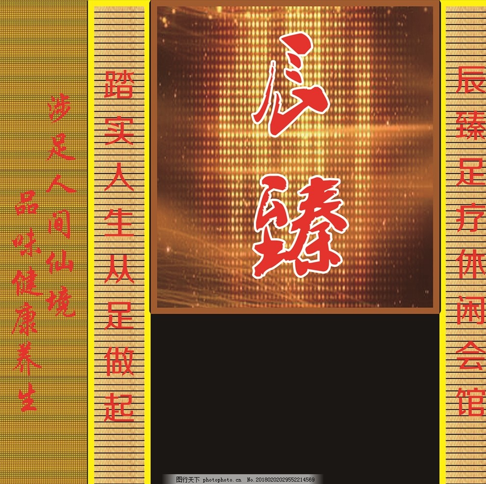 足浴效果 足浴效果