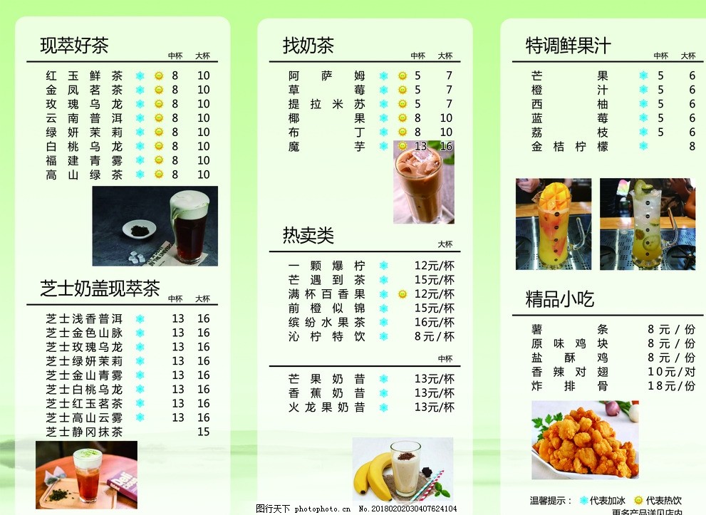 饮吧 饮吧