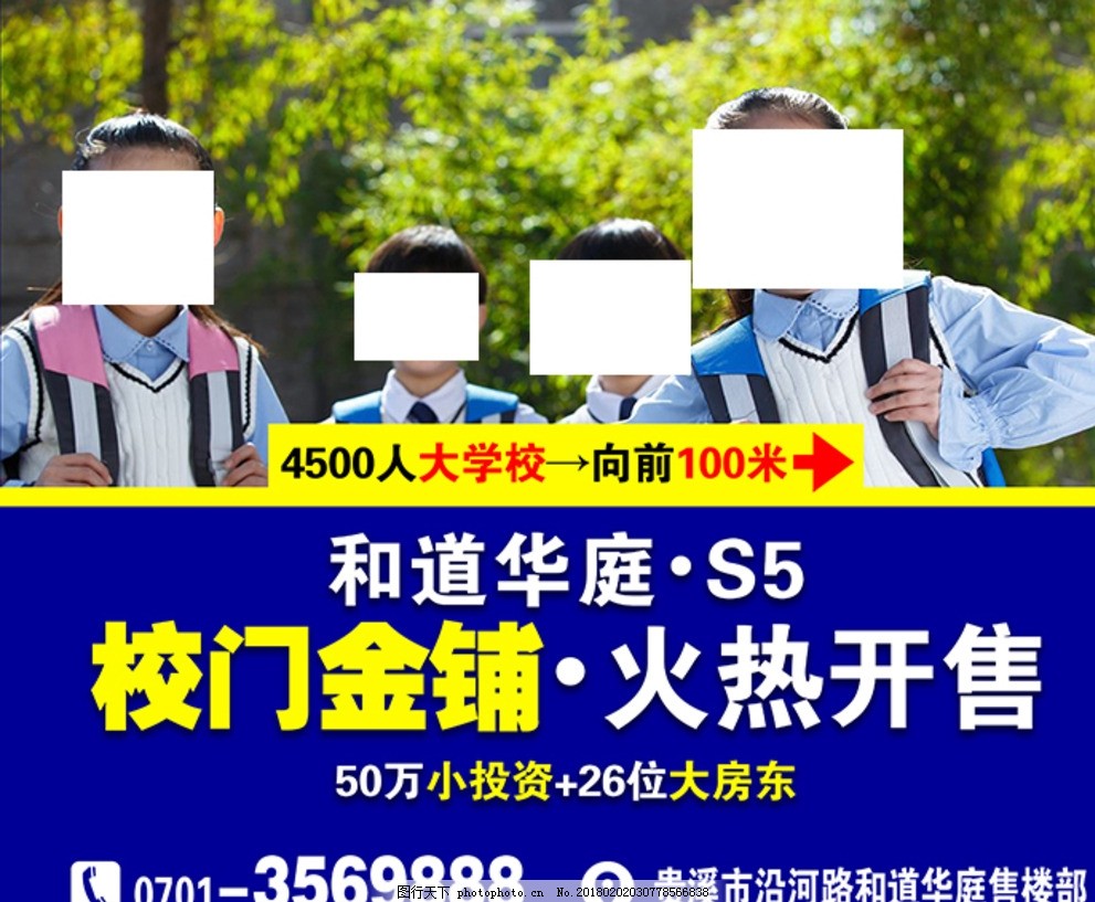 房地产 学区房 楼盘 店面 房地产 学区房 楼盘 店面