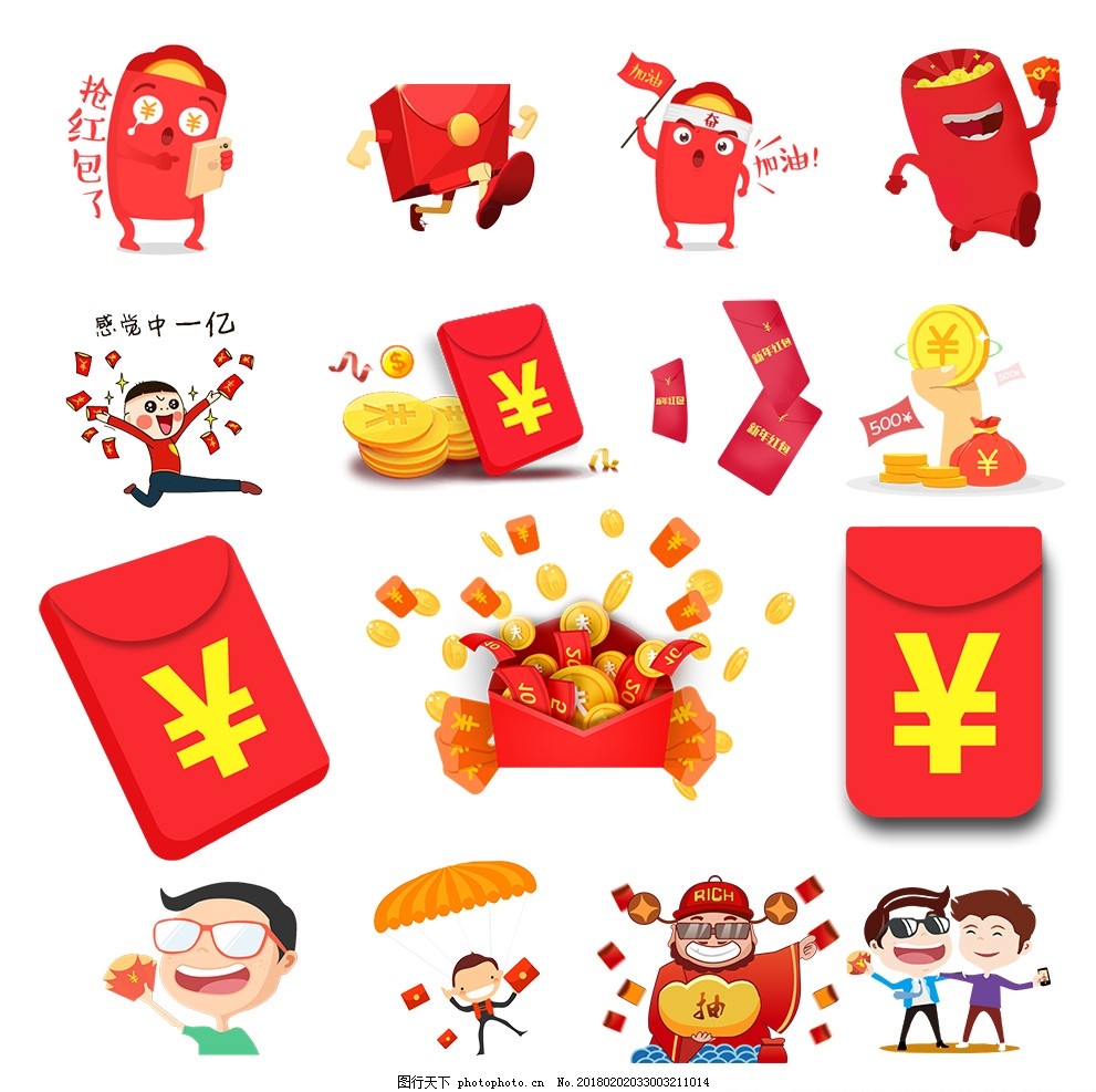 红包 红包