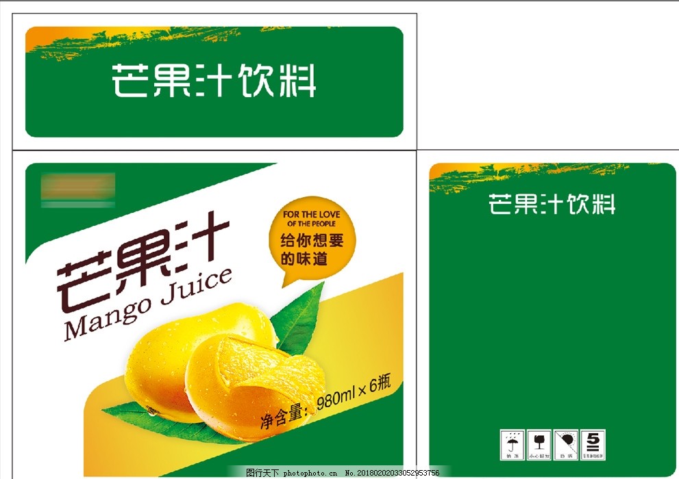 芒果汁饮料 芒果汁饮料