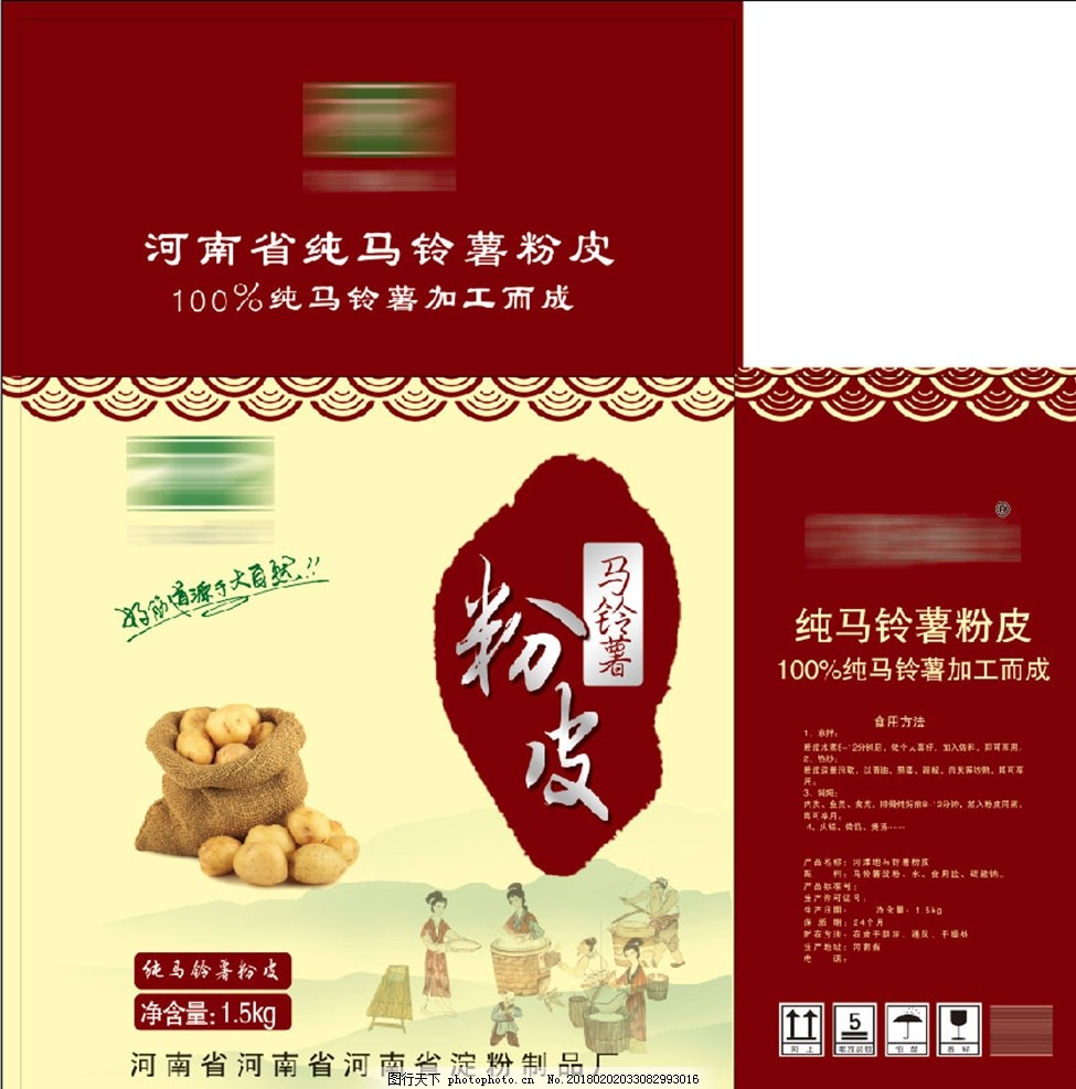 粉皮箱 粉皮箱