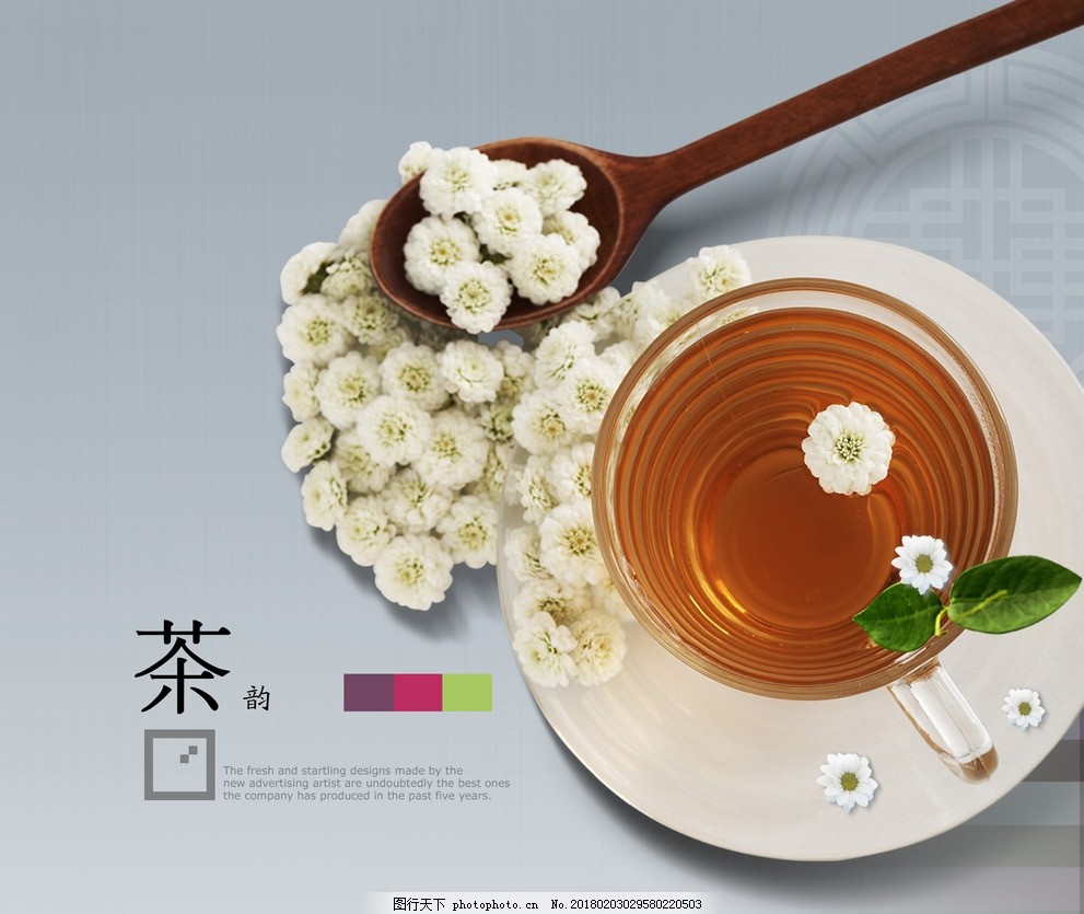 茶 茶
