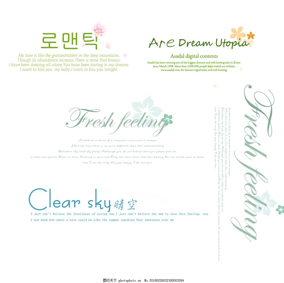 婚纱 写真 英文 素材 模板