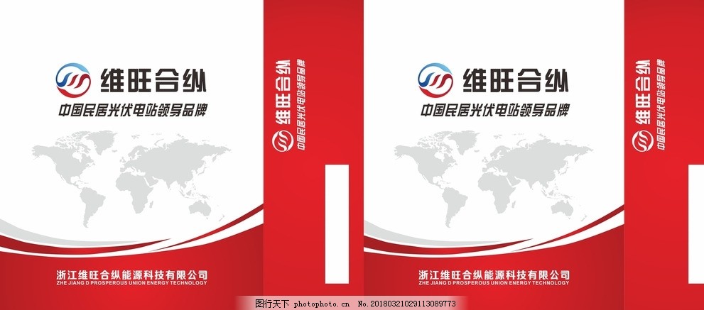 红色手提袋 红色手提袋