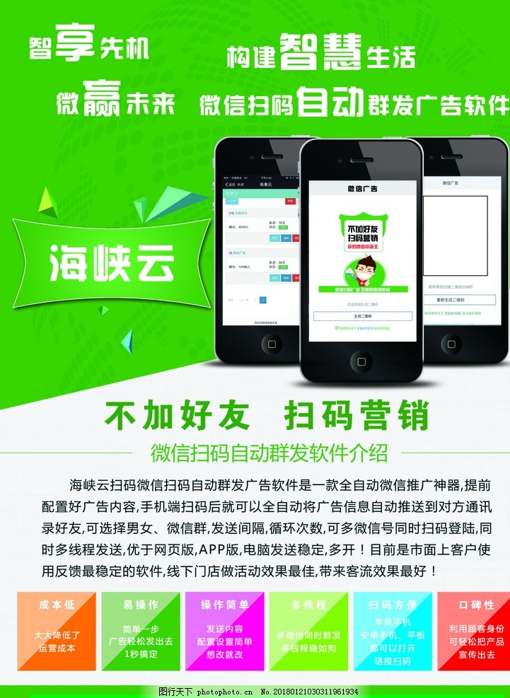 传媒,微信营销,微商公众号,传媒,微信营销,微商,公众号,微官网,微商城,微预约,微信,微信营销彩页,微信推广,设计,广告设计,DM宣传单,300DPI,PSD,设计,广告设计,DM宣传单,300DPI,PSD