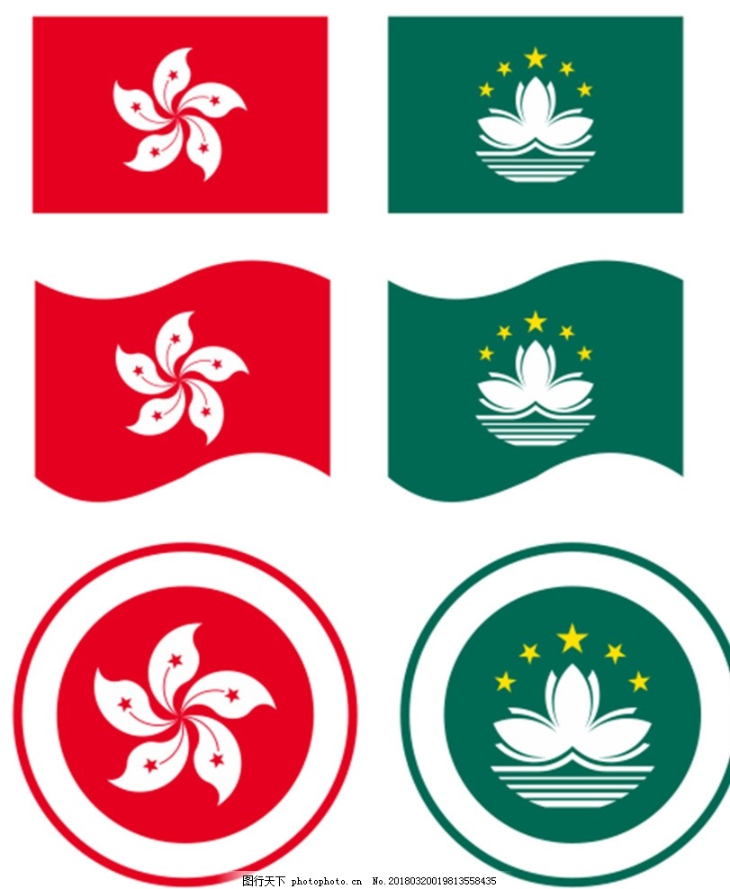 香港澳门国旗图片 公共标识标志 标志图标 图行天下素材网